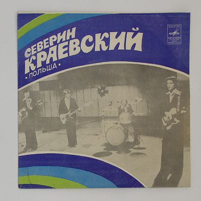 Поет Свои Песни