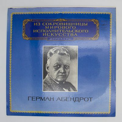 Дирижёр