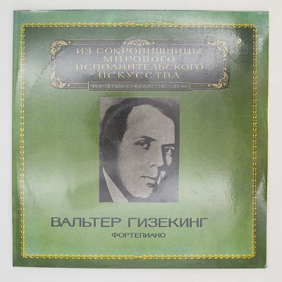 Фортепиано