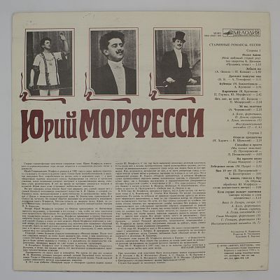 Старинные Романсы, Песни