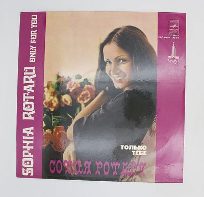 Только Тебе. Олимпийская серия