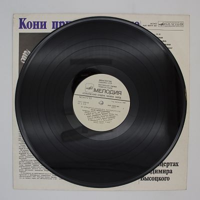 Кони привередливые