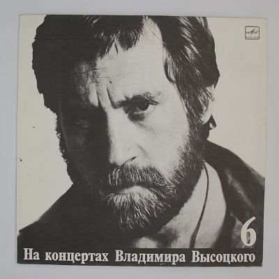 Чужая Колея