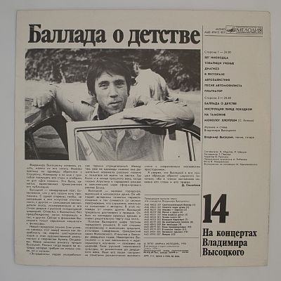 Баллада О Детстве