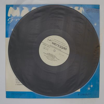 Волшебный Полет