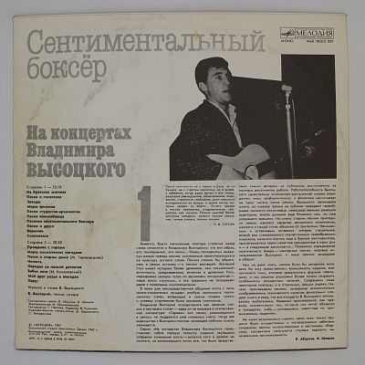 Сентиментальный Боксер