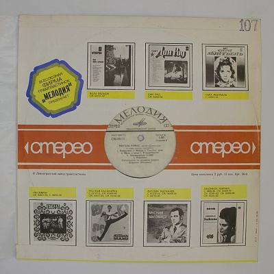 Орган "Хаммонд" В Сопровождении Инструментального Ансамбля