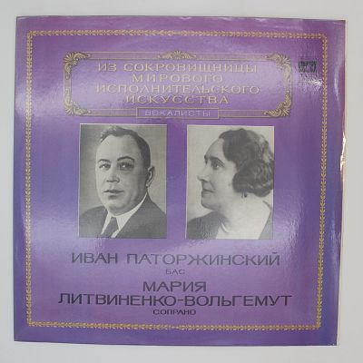 Бас