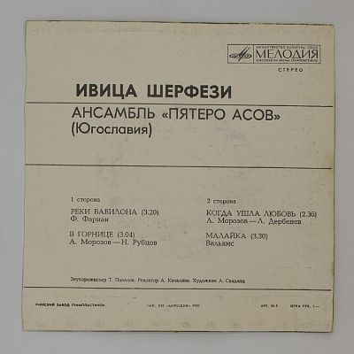 Реки Вавилона