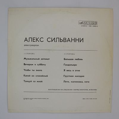 Электроорган