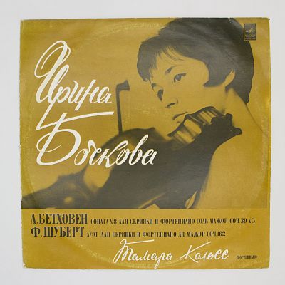 Скрипка