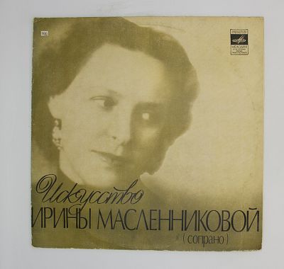 Сопрано. Архивные записи