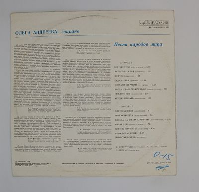 Песни народов мира