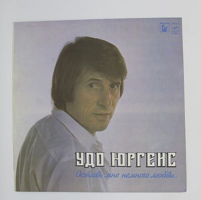 Оставь Мне Немного Любви...