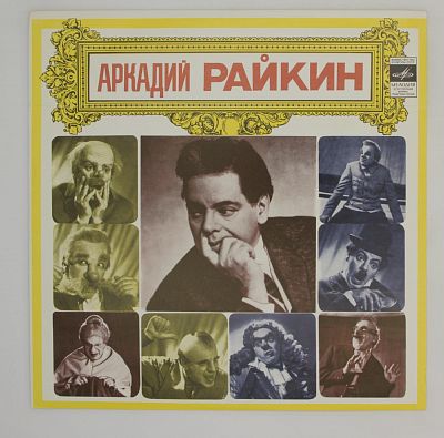 Времена Года