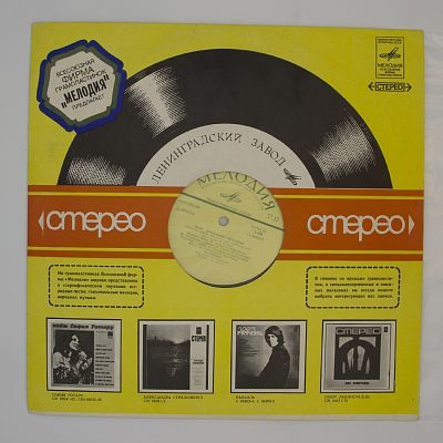 Поёт Владимир Макаров