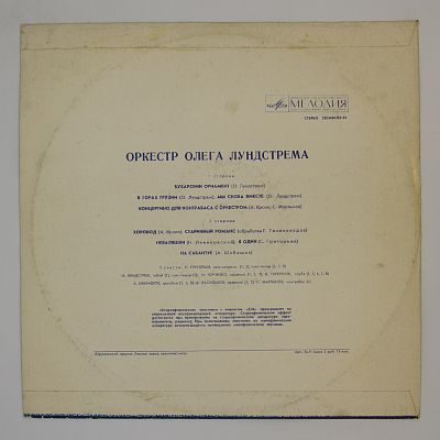 Бухарский орнамент
