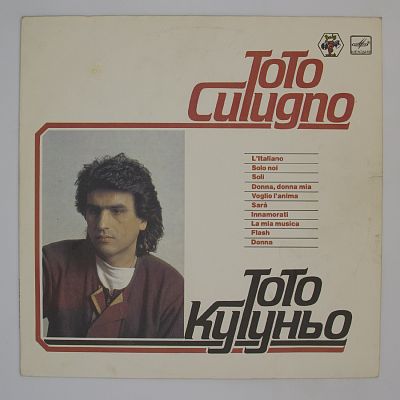 Итальянец и другие песни