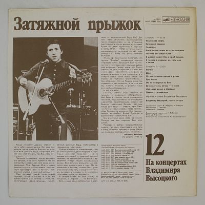 Затяжной прыжок
