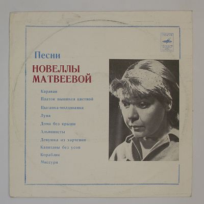 Песни. Исполняет автор
