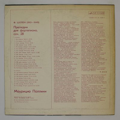 Прелюдии, Соч. 28 (Маурицио Поллини)
