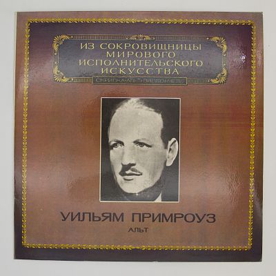 Альт