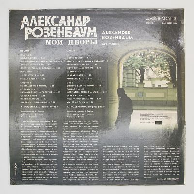 Мои Дворы