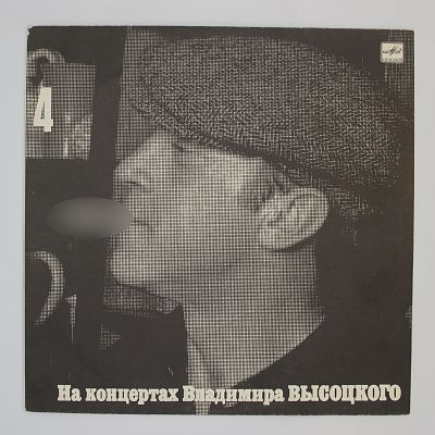 Песня О Друге