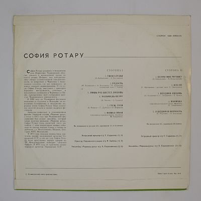 Твои Следы