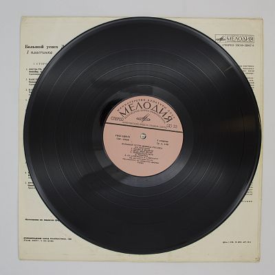 Большой Успех 1