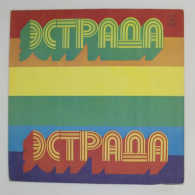 Интродукция И Воскресенье