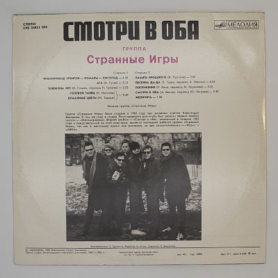 Смотри В Оба