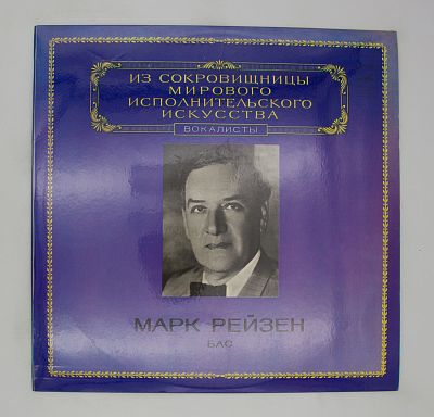 Бас