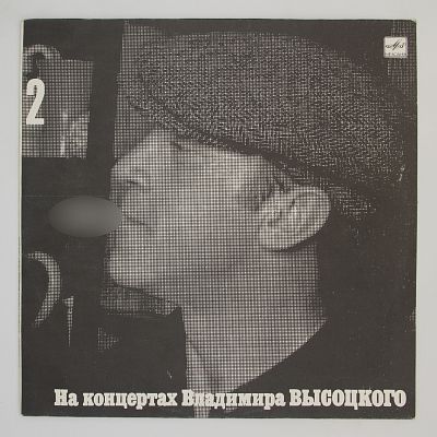 Спасите Наши Души