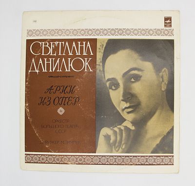 Меццо-сопрано