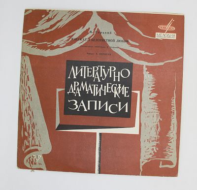 Рассказ о безответной любви