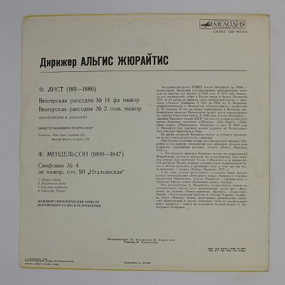 Искусство Дирижера