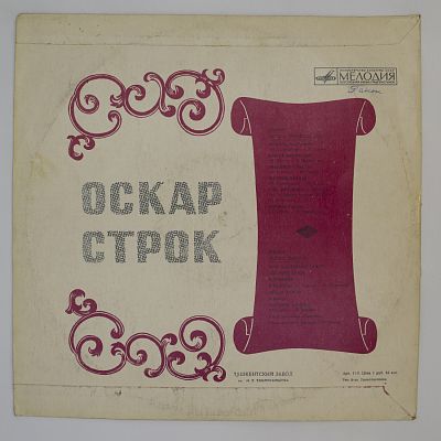 Танго (ансамбль "Мелодия", Г. Гаранян)