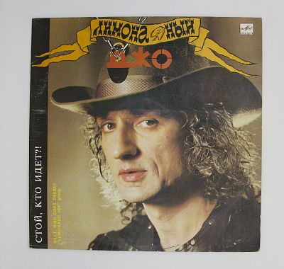 Стой, Кто Идет?