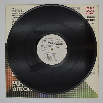 Крыша Дома Твоего