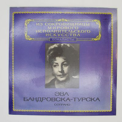 Сопрано