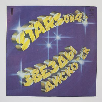 Звезды Дискотек (2)