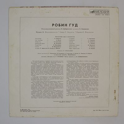 Инсценировка. Музыка М. Карминского