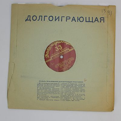 Меццо-сопрано
