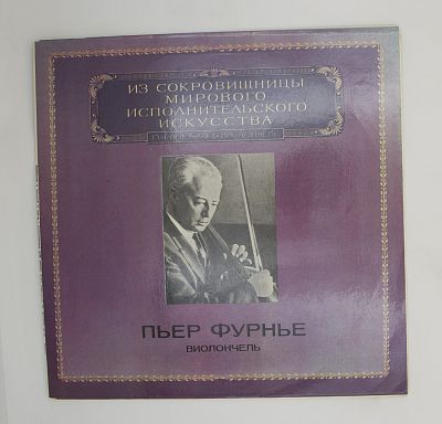 Виолончель