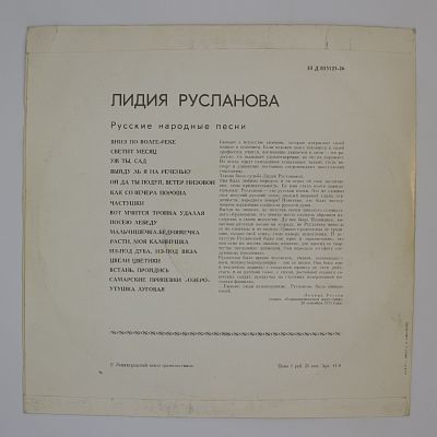 Русские Песни