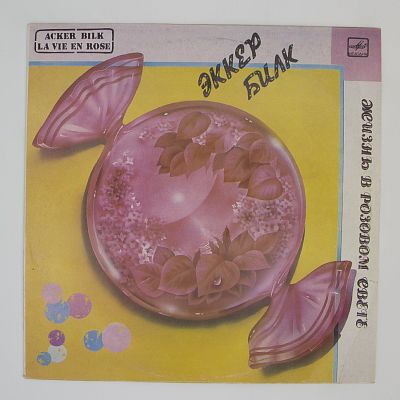 Жизнь В Розовом Свете