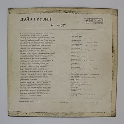 На Виду