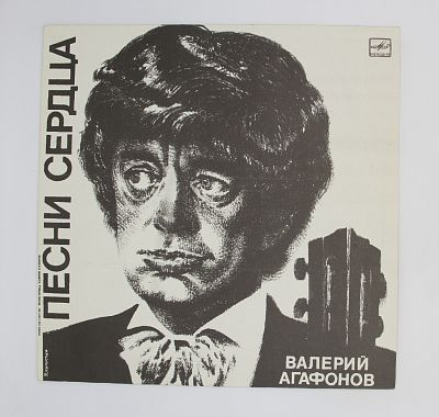 Песни Сердца