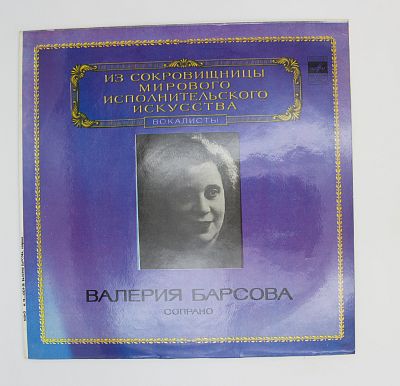 Сопрано